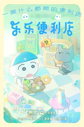 被窝网电影科幻动画机械花园海报
